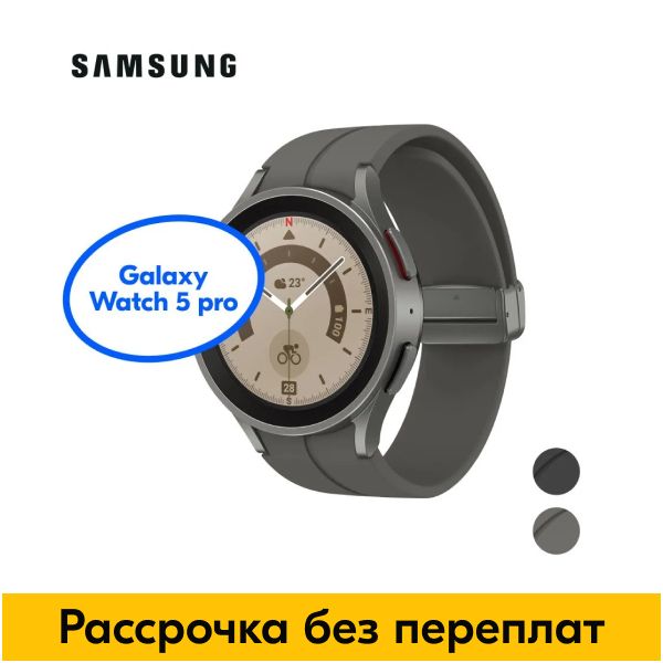 SamsungУмныечасыGalaxyWatch5Pro,45mm,серебристый.Уцененныйтовар