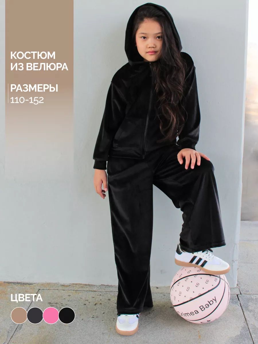 Костюм...