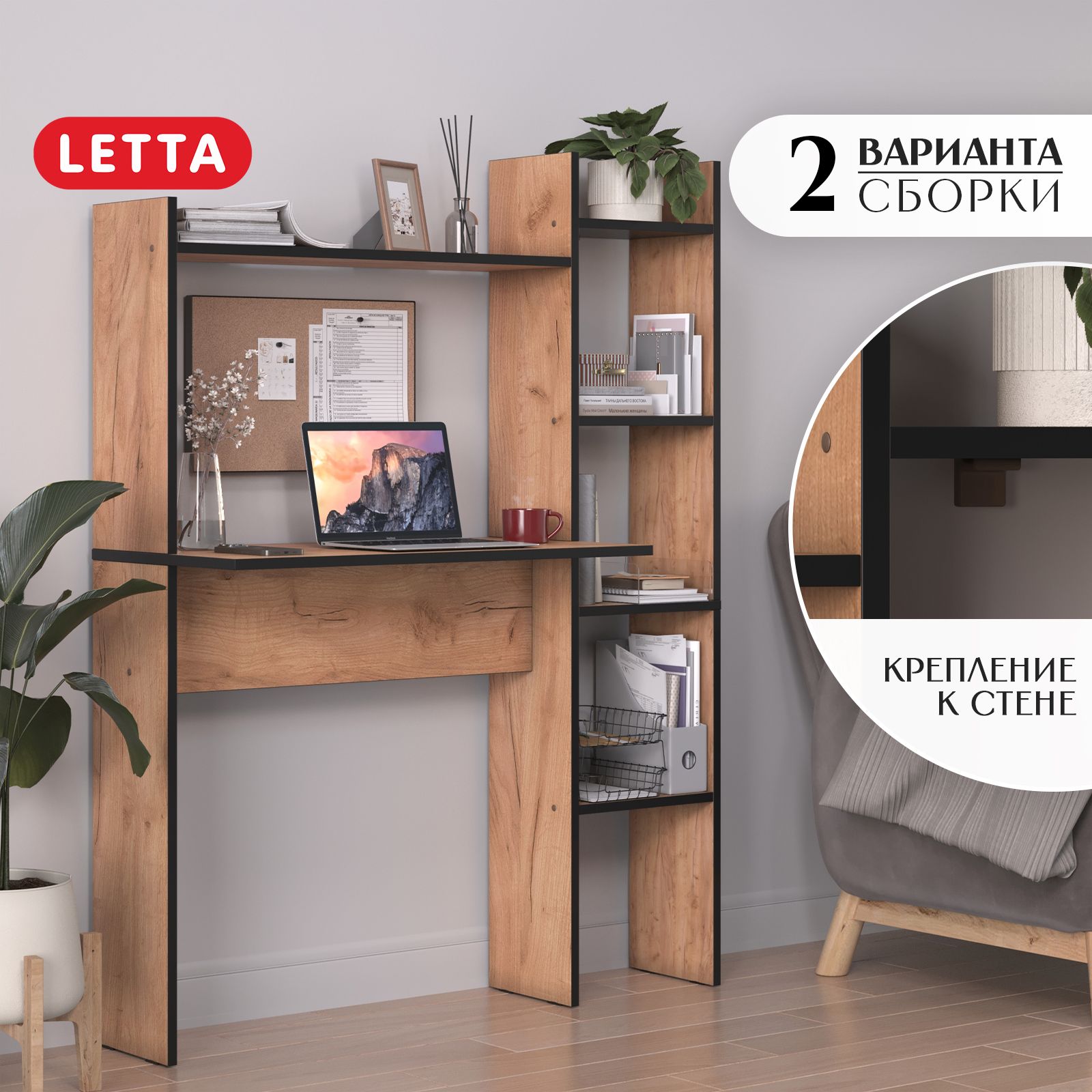 LETTAПисьменныйстолСтол-стеллаж,109х40х138см