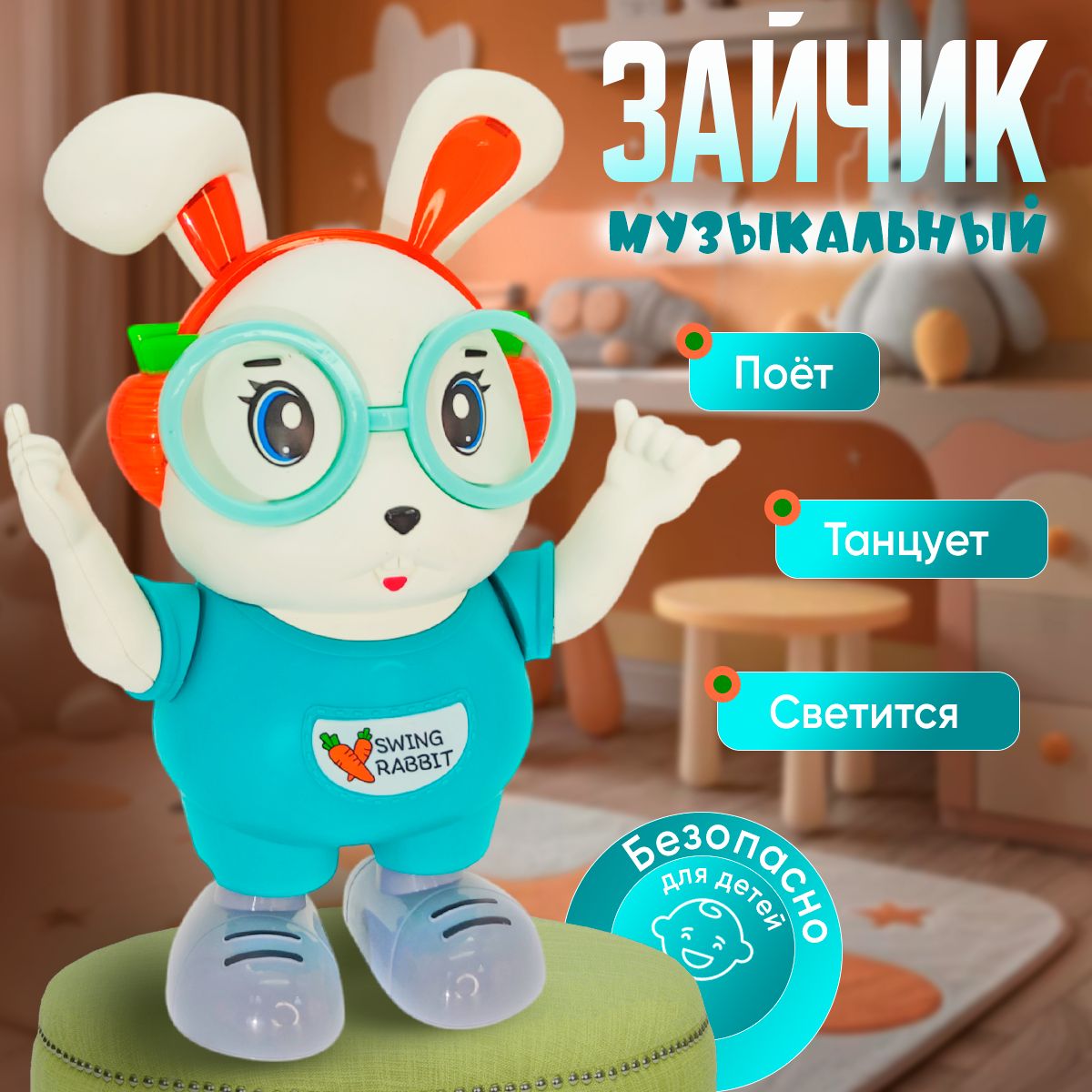 Музыкальная игрушка Танцующий поющий заяц