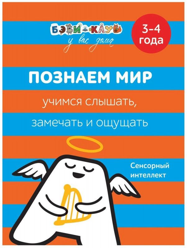 То что не познаем мы
