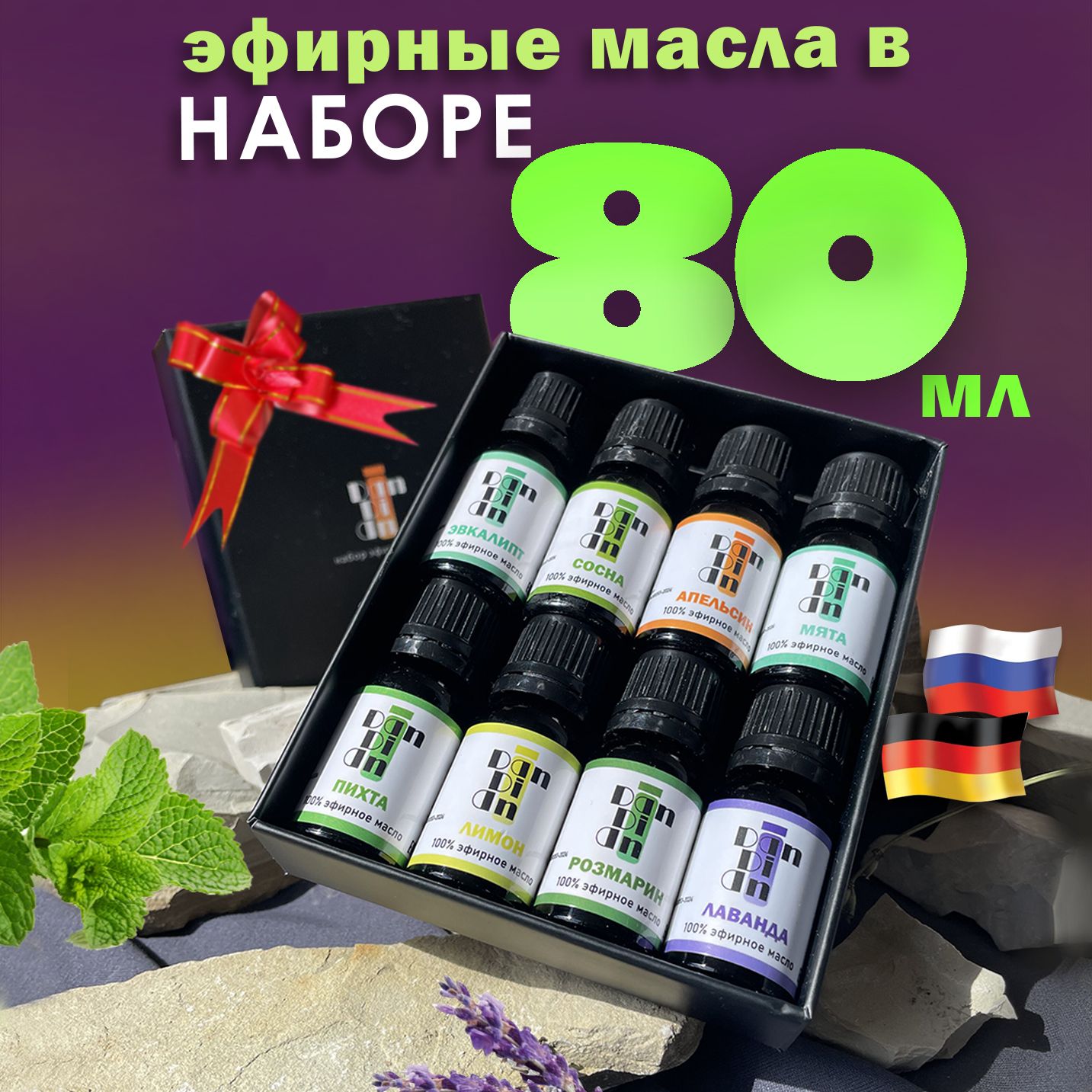 Эфирное масло для бани и увлажнителя воздуха 80 мл