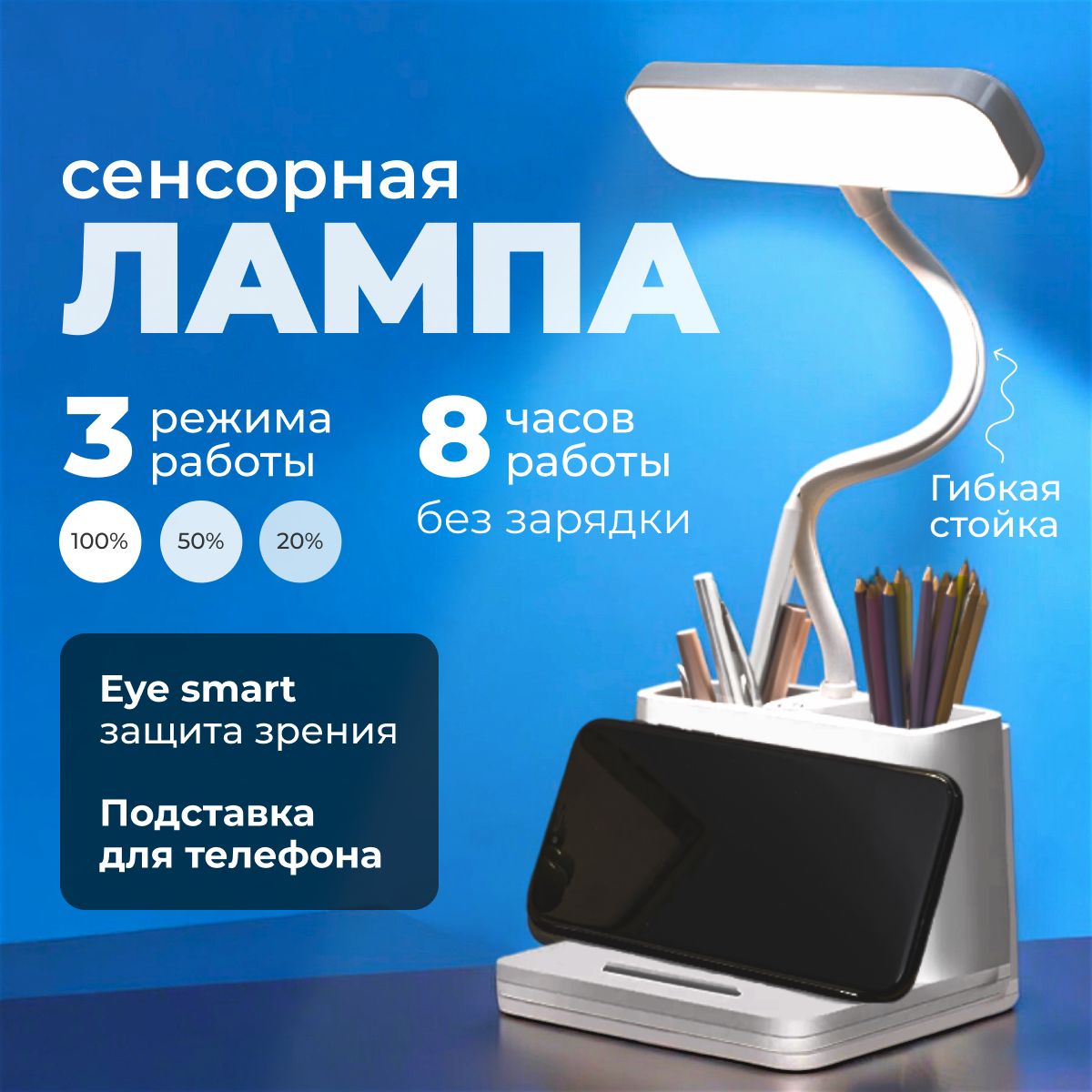 Лампа...