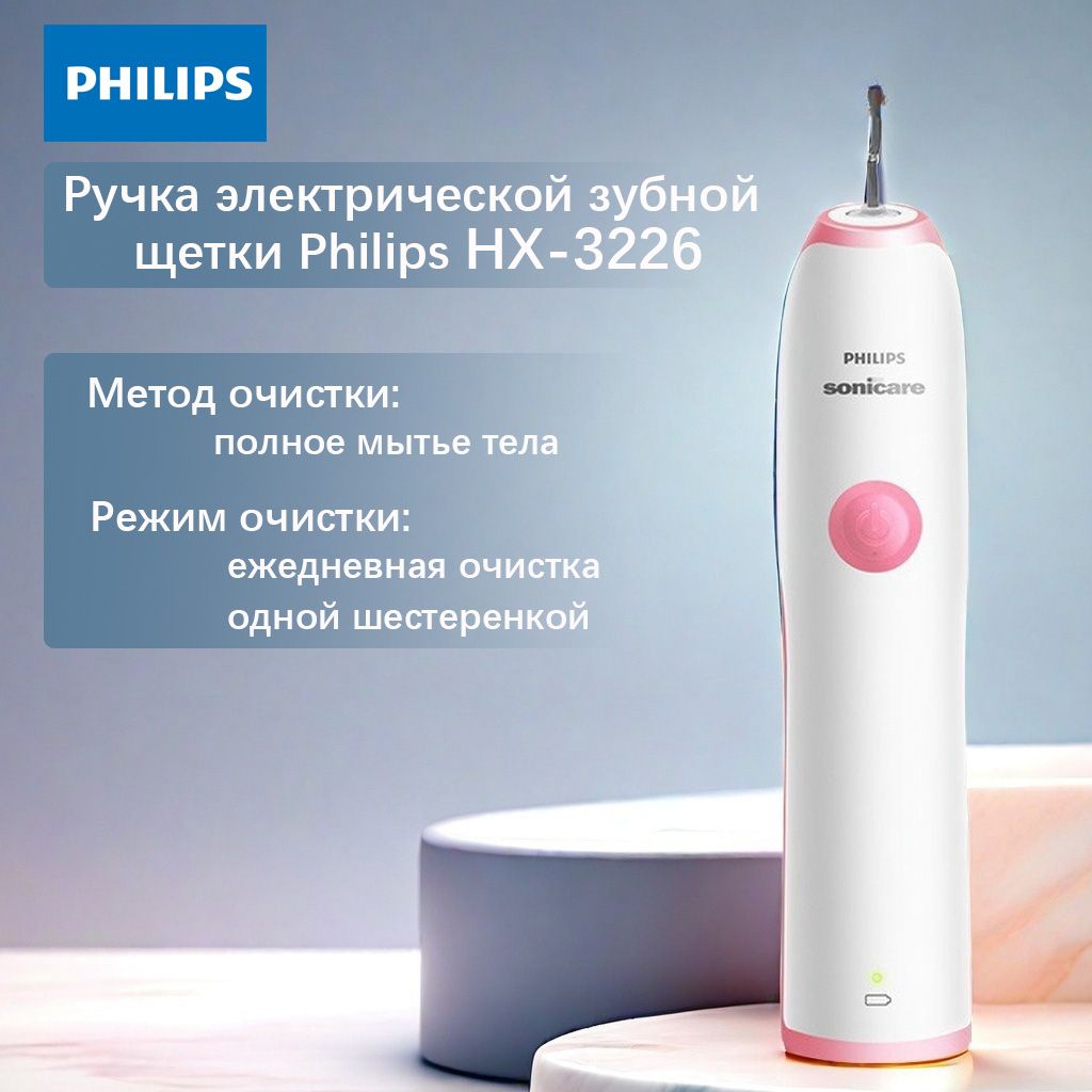 PhilipsНаборэлектрическихзубныхщетокHX-3226,розовый