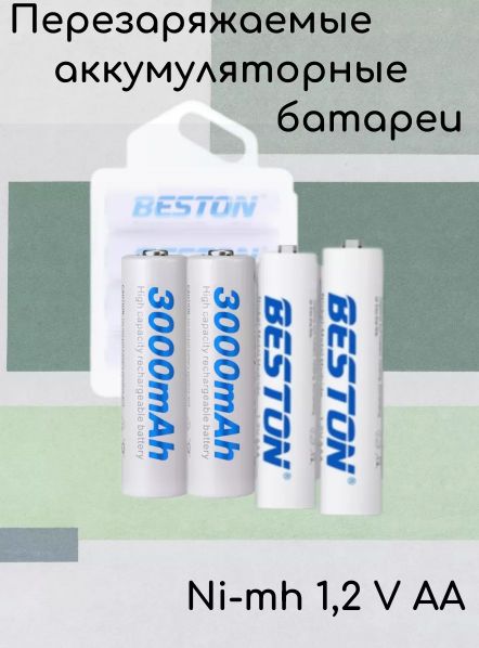 Аккумуляторные батарейки пальчиковые AA 1.2V 3000mAh 4шт