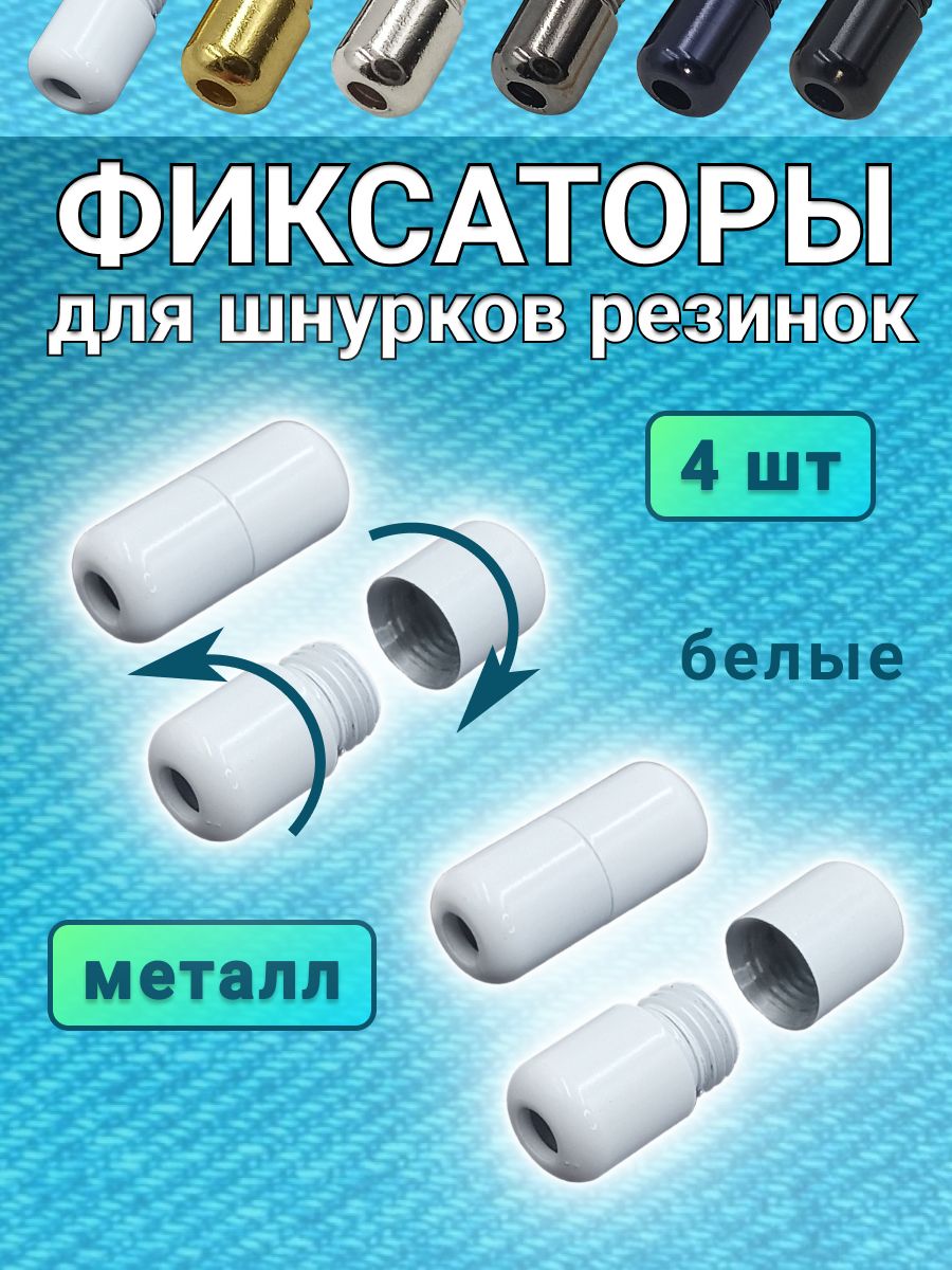 HITrend Фиксаторы для шнурков 4 шт