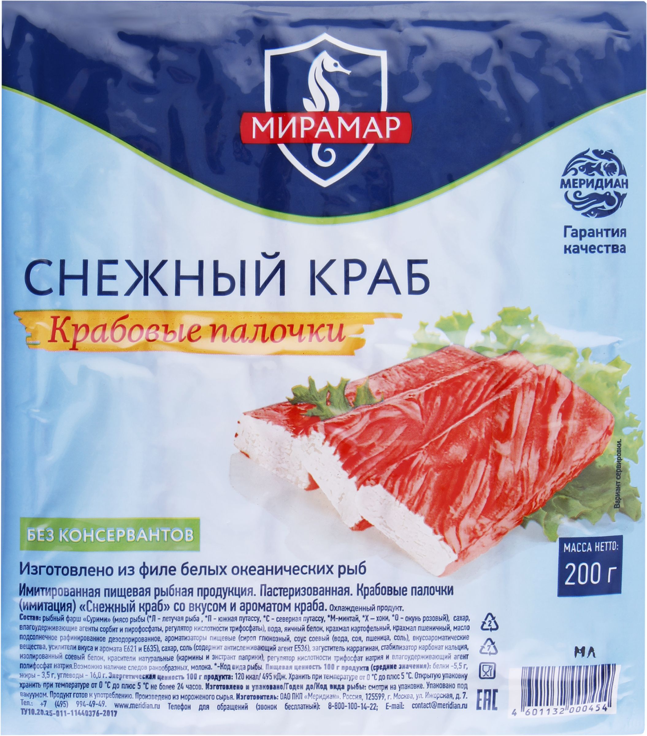 Крабовые палочки МИРАМАР Снежный краб, 200г