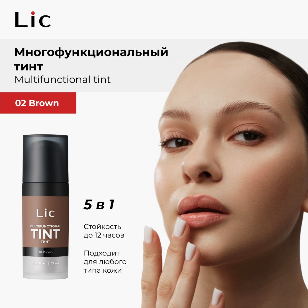 Lic Тинт гель для бровей подводка для глаз 12 мл 02 Brown Лик