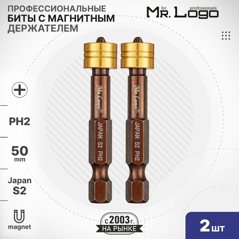 Бита PH2 x 50мм 2шт. S2 с магнитным держателем Mr.Logo ML715002PM