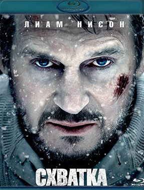 Схватка (2011) (Blu-ray диск)