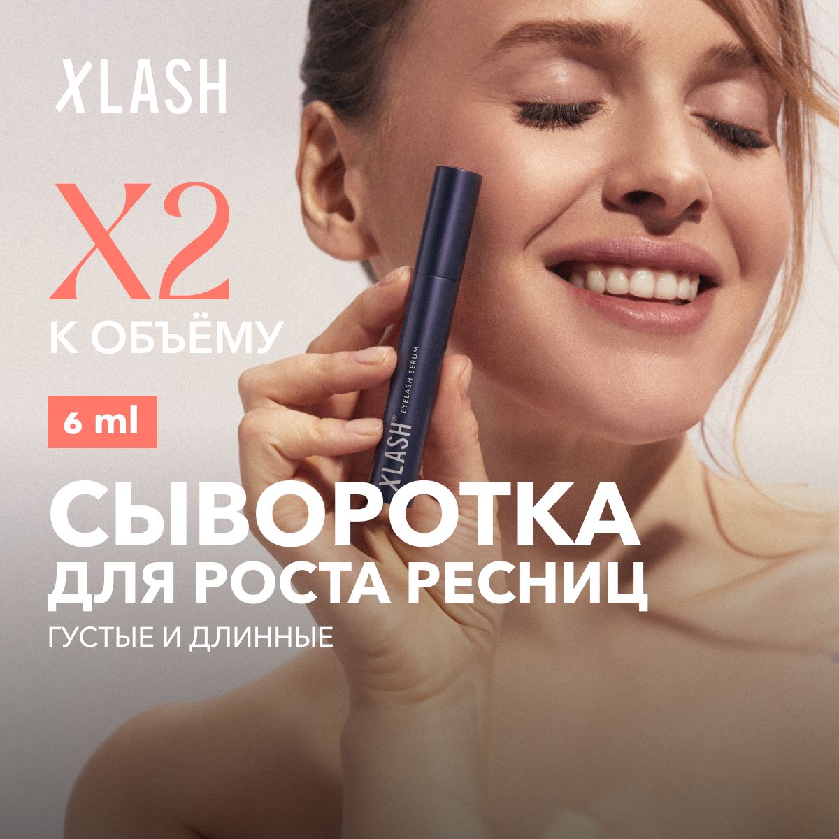 XLASHСывороткадляростаресницProEyelashSerum,6мл.