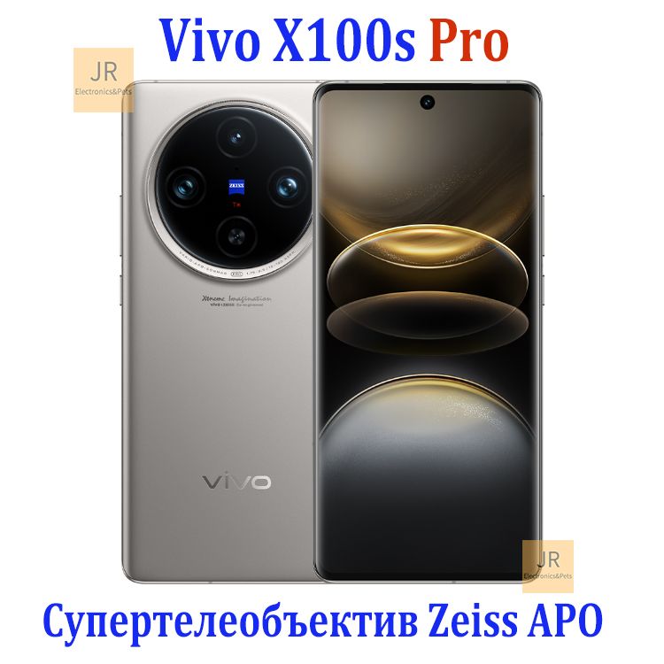 VivoСмартфонX100SProX100SPro,ФотографияфлагманскогосмартфонаCN16/512ГБ,светло-коричневый