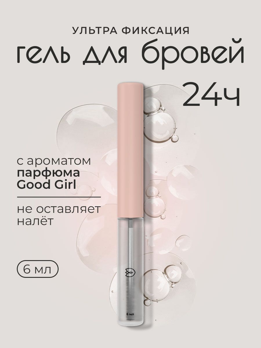 Гель для бровей с эффектом ламинирования, Алтея, 6 мл купить на OZON по низкой цене (1671085702)