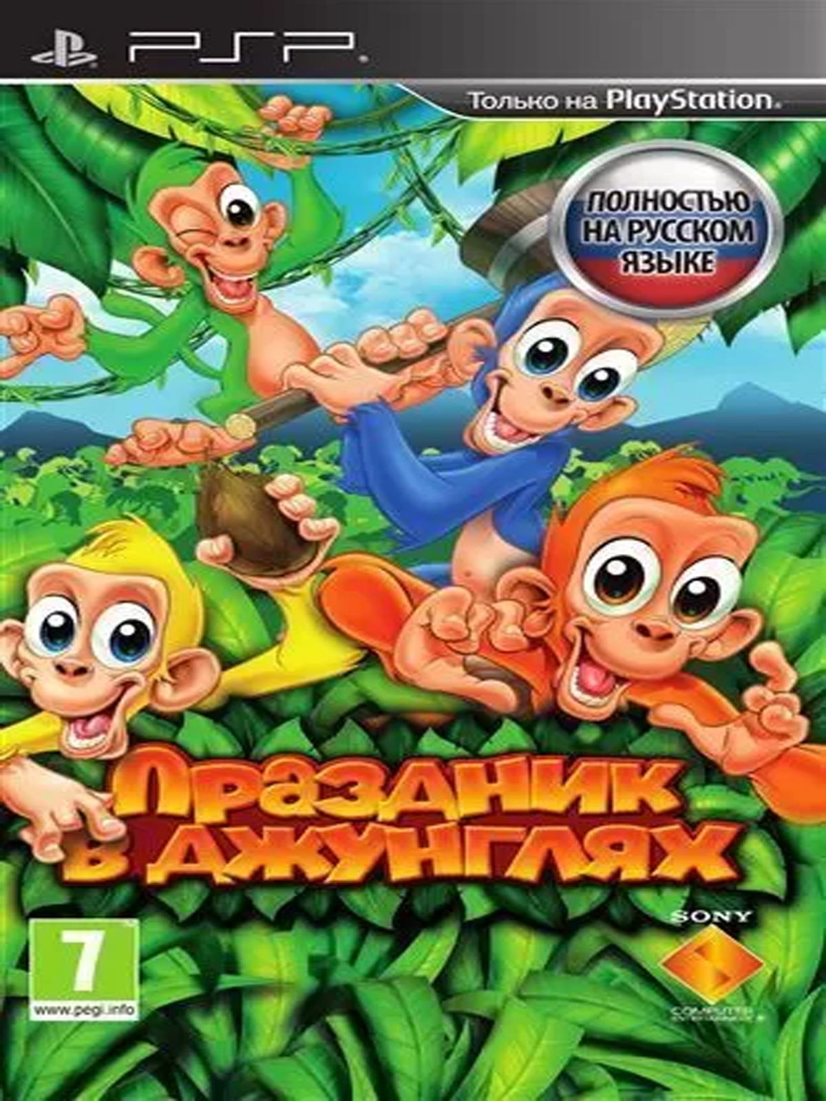 Праздник в Джунглях Jungle Party Полностью на русском Видеоигра на диске PSP ULES 01459. Товар уцененный