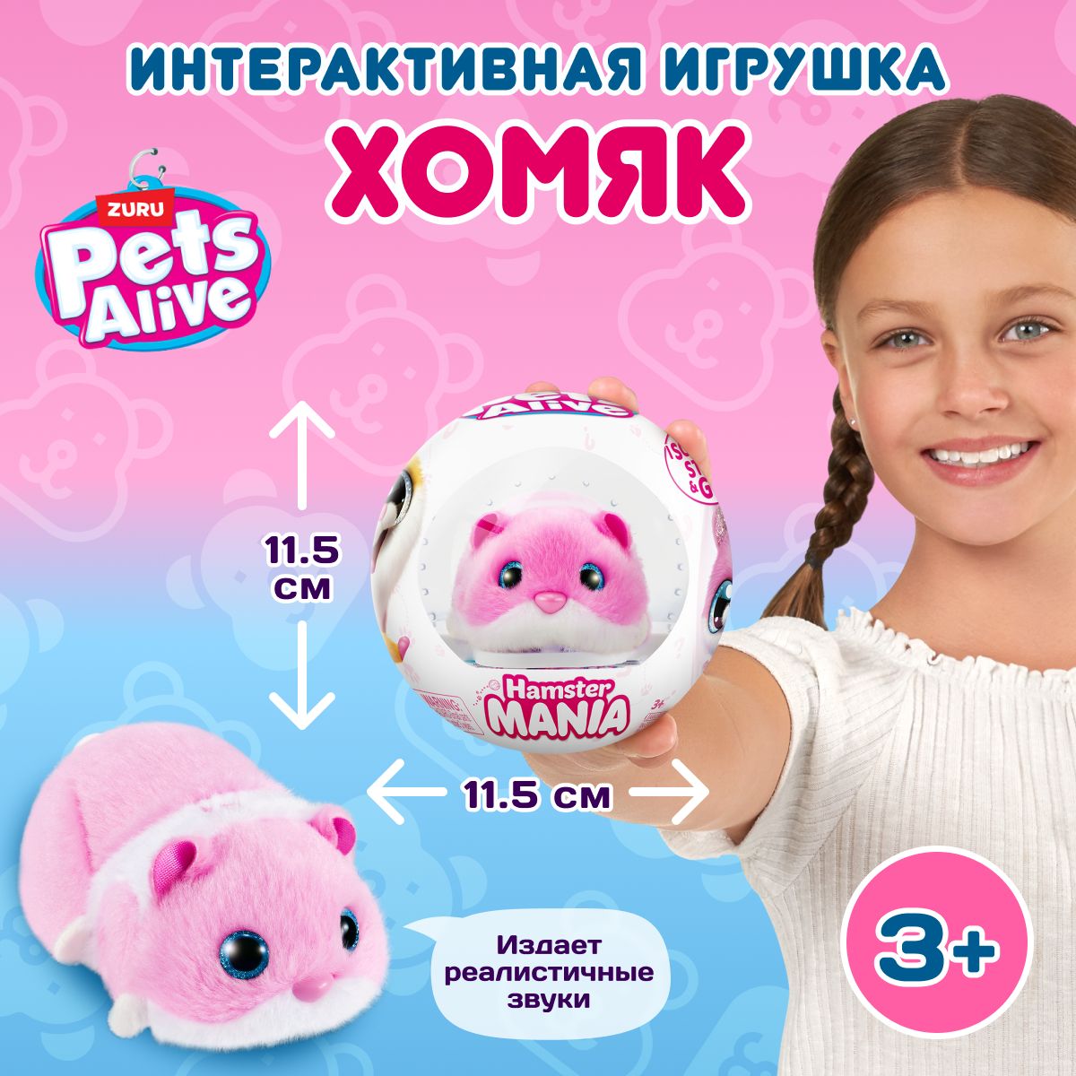 Интерактивный хомяк ZURU PETS ALIVE Hamstermania, игрушки для девочек, 9543