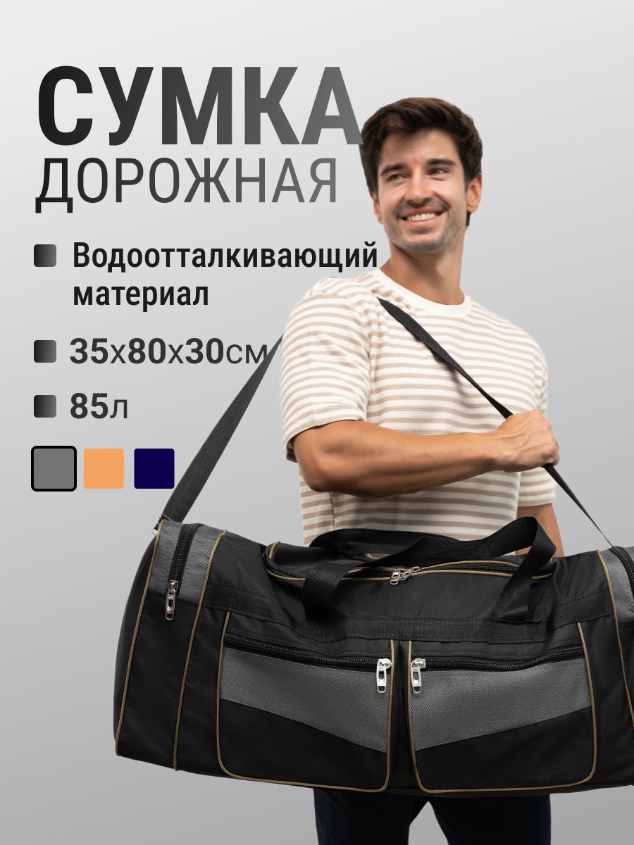 DINIKMA Сумка дорожная купить на OZON по низкой цене (837737844)