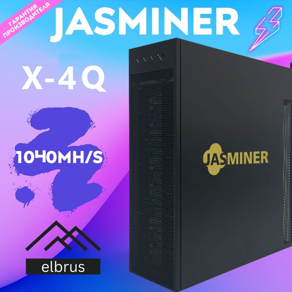 ДомашнийМайнингJasminerX4Q1040MH/s