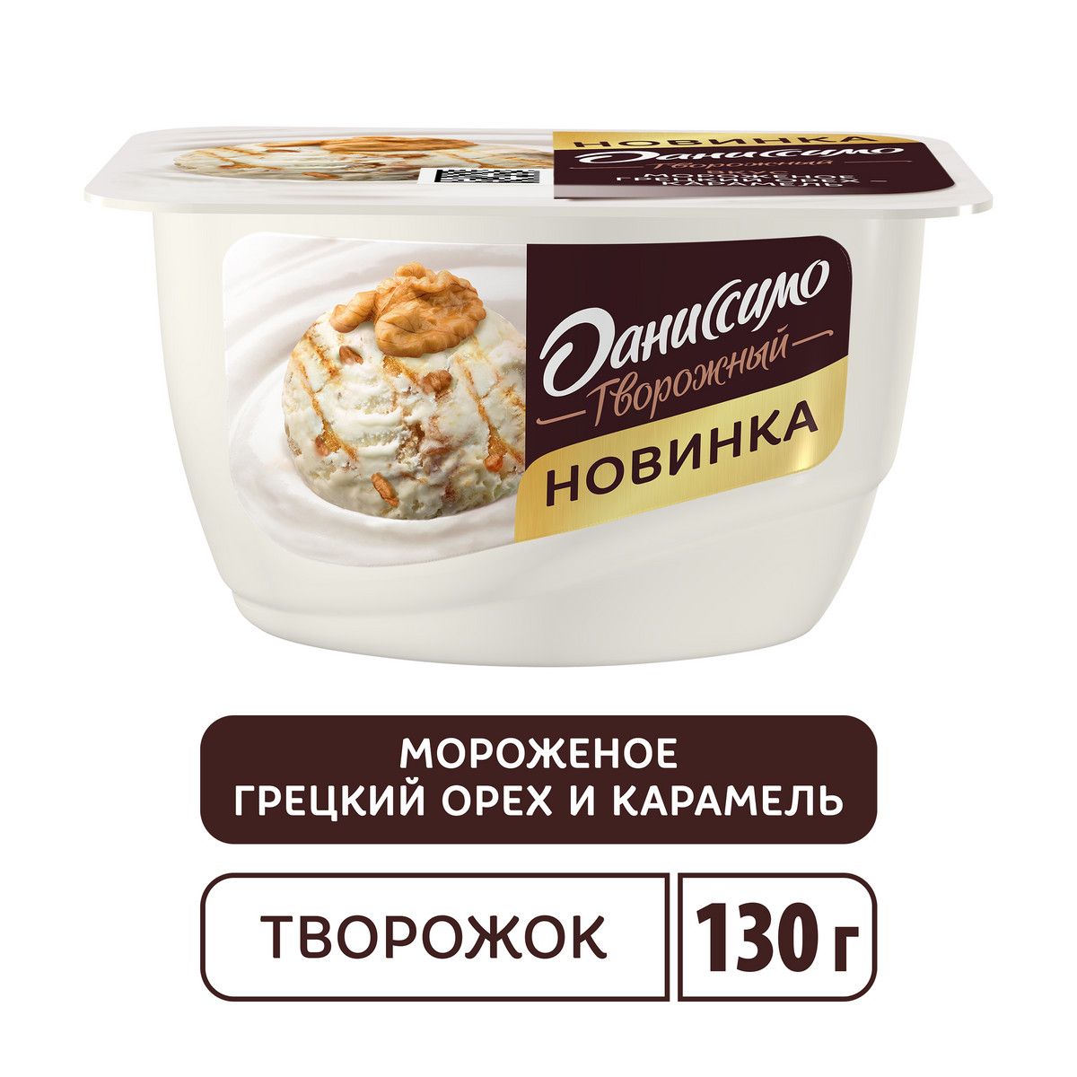 Продукт творожный ДАНИССИМО Мороженое-гр.орех-карамель 6,1% без змж, 130г