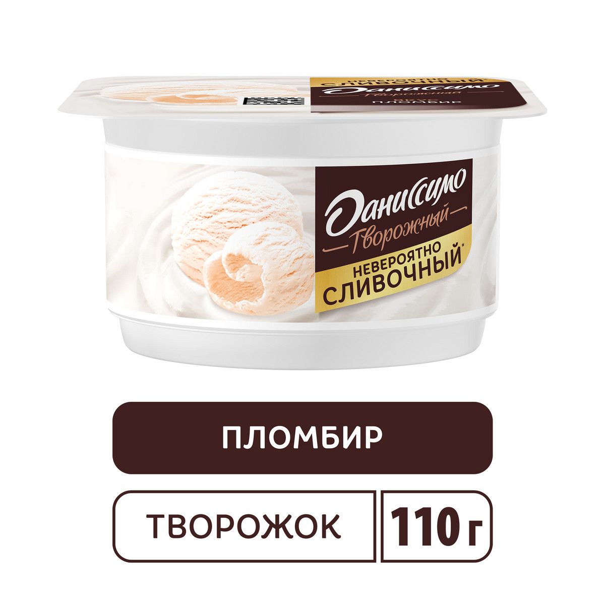 Продукт творожный ДАНИССИМО Пломбир 5,4% без змж, 110г