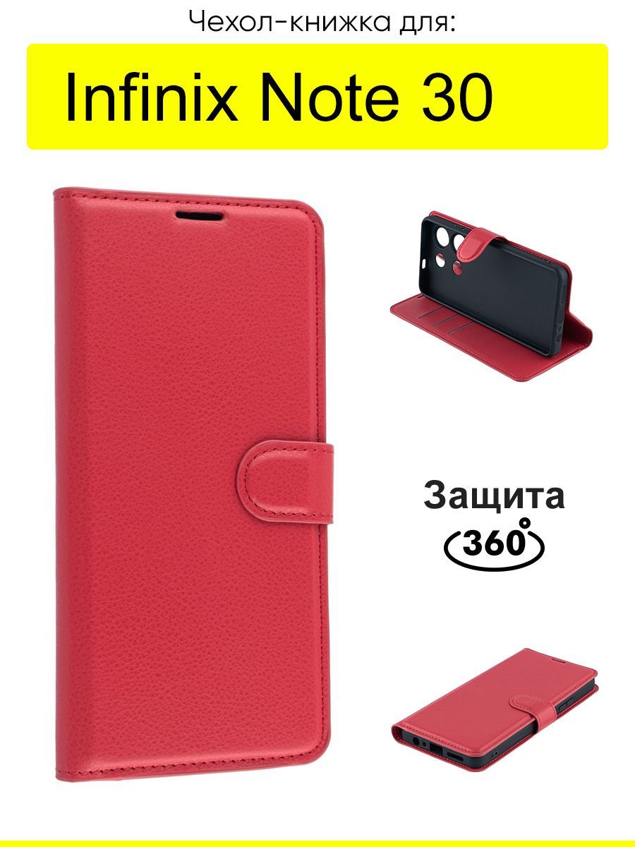 ЧехолдляInfinixNote30,серияPU