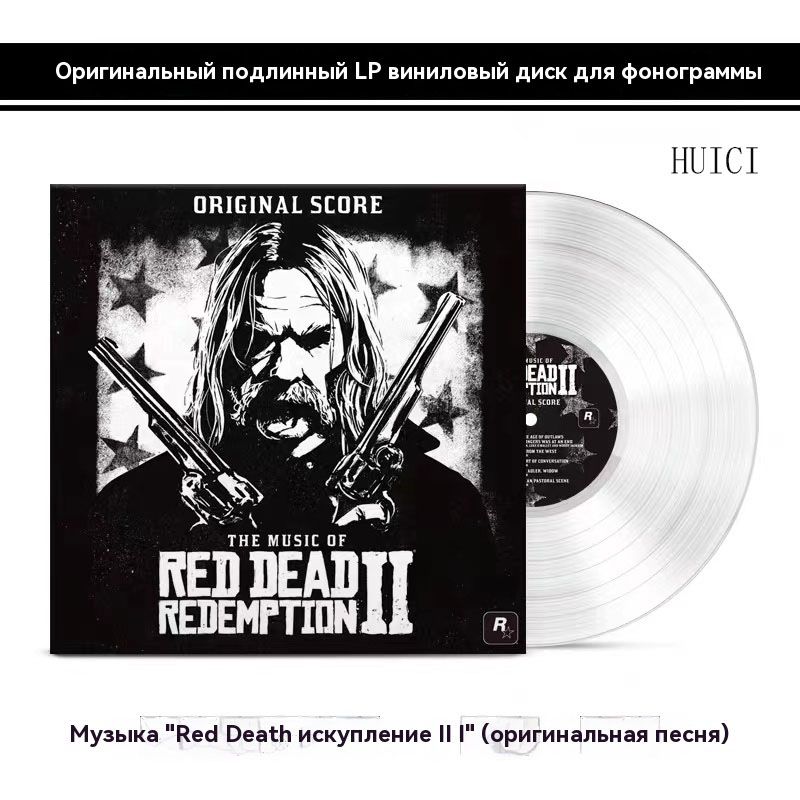 Виниловая Пластинка The Music Of Red Dead Redemption II 2LP, Album, Limited Edition, Clear .