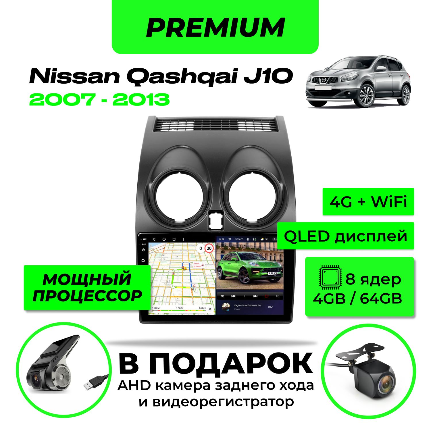 Магнитола для Nissan Qashqai J10 2007-2013 , 8-ми ядерный процессор 4/64Гб ANDROID 11, QLED экран 9 дюймов, Carplay, автозвук DSP, Wifi, 4G