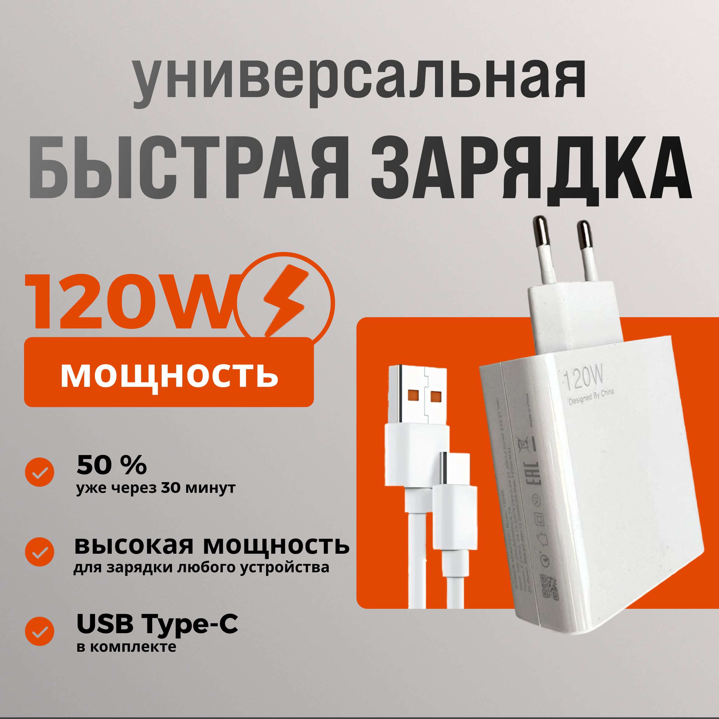 Зарядноеустройство/120w/Зaрядка/БлокпитаниясUSBиTypeCдлятелефона/БыстраязарядкаQuickCharge/Адаптердлялюбыхтелефонов