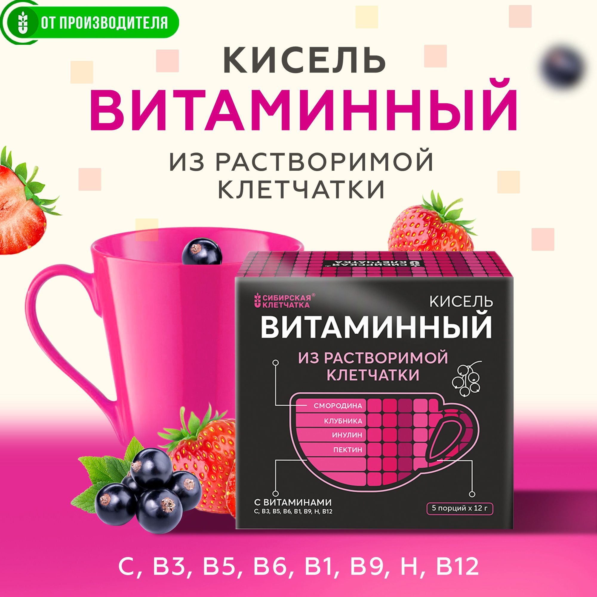 КисельВитаминныйбыстрогоприготовлениясяблоком,клубникой,смородиной,60гр