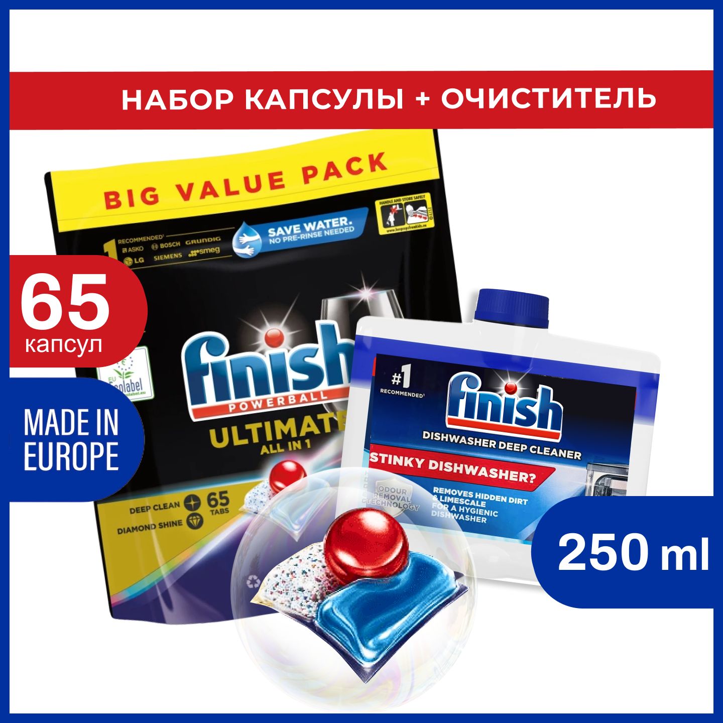 Набор: Капсулы FINISH Powerball Ultimate 65 шт. + очиститель Финиш для посудомоечной машины 250 мл