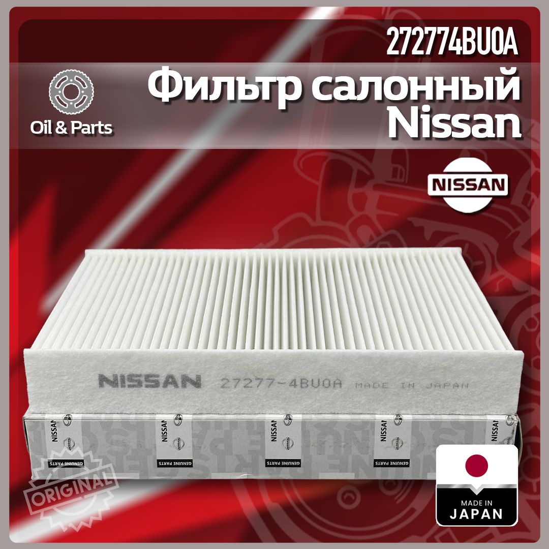 Фильтр салона NISSAN 272774BU0A