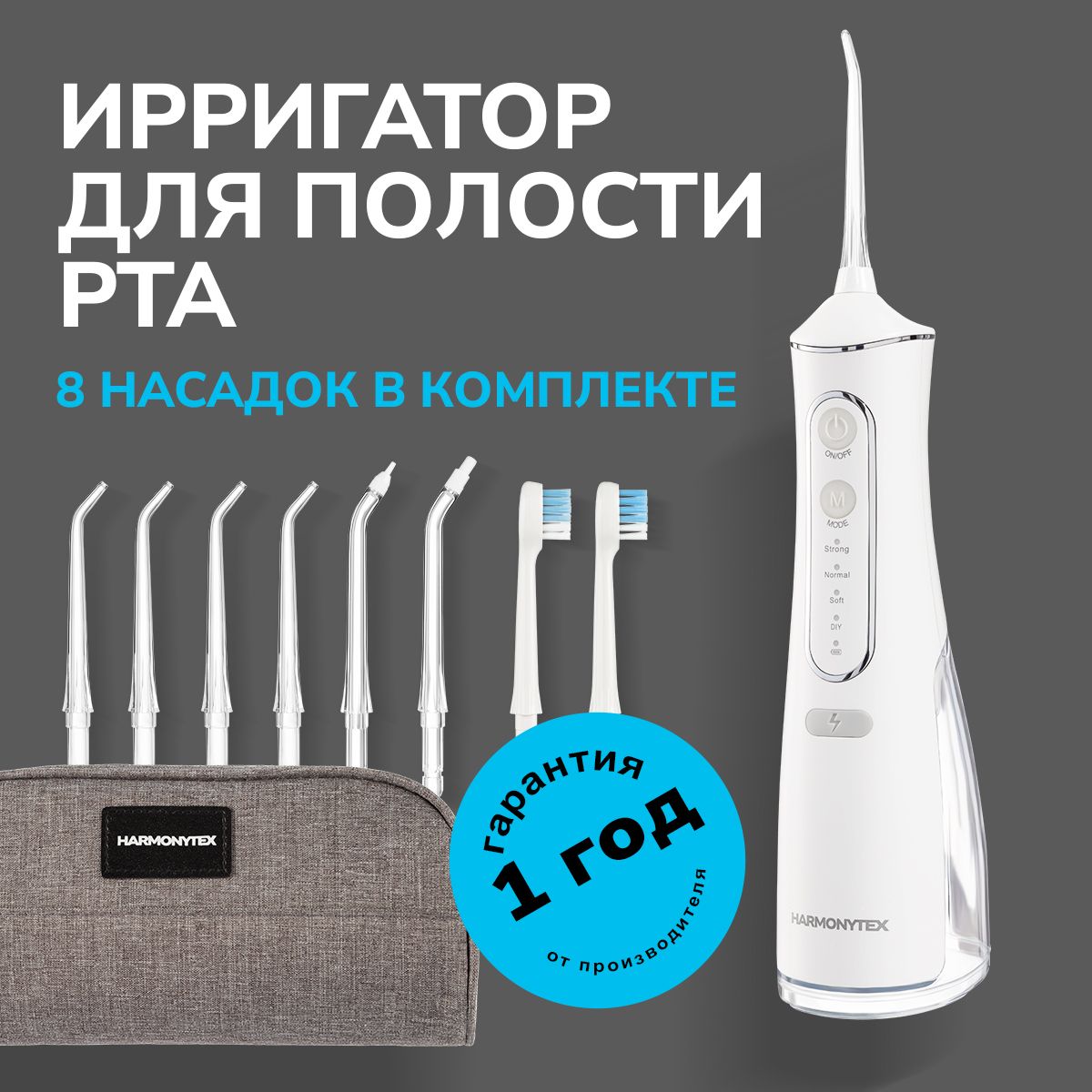 Ирригатор для полости рта портативный Harmonytex для чистки зубов, брекетов белый  купить c доставкой на OZON по низкой цене (1687547693)