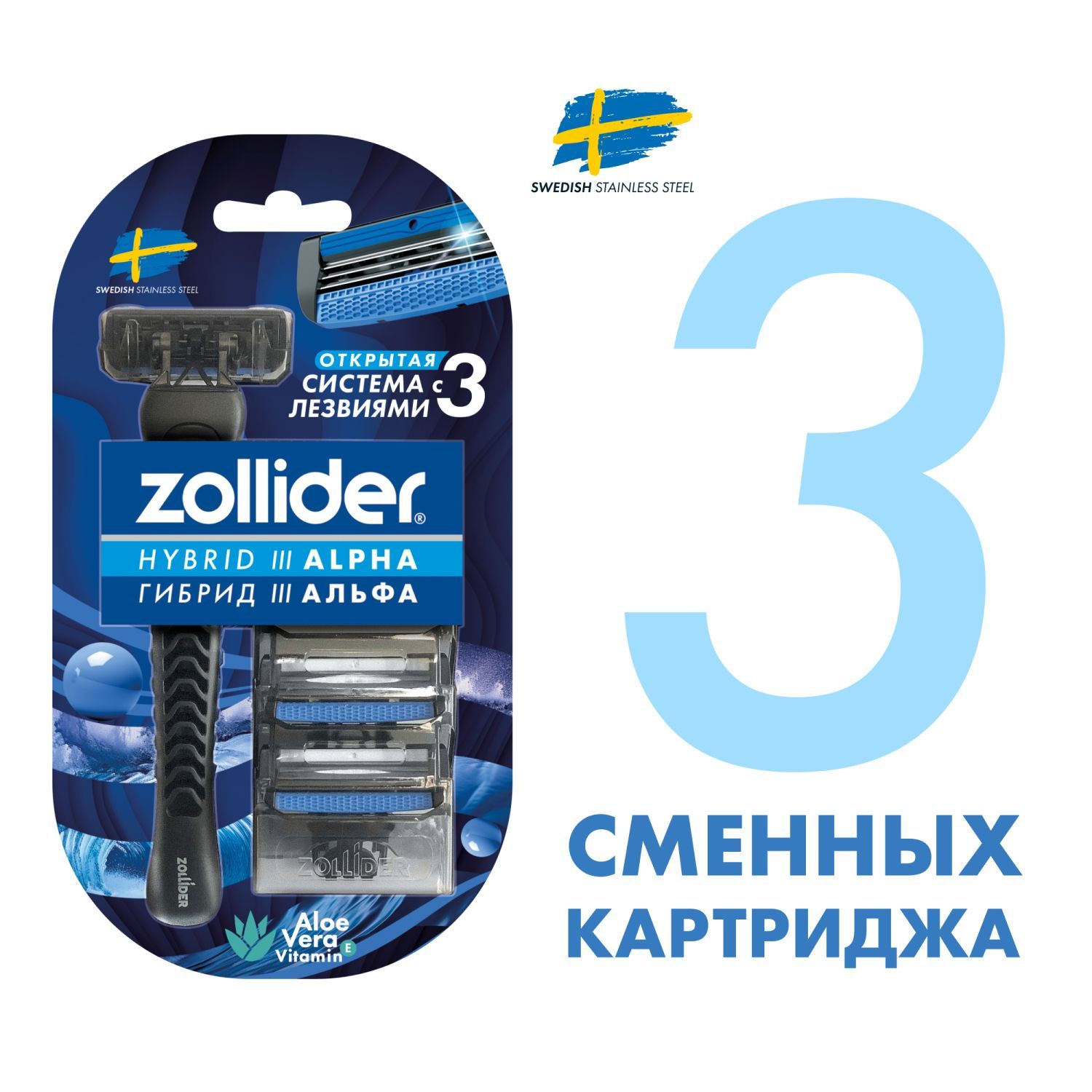 СтанокдлябритьямужскойZolliderHybrid3ALPHAсосменнымикартриджами,бритвамужскаяс3лезвиями,ручка+3сменныхкассетывупаковке