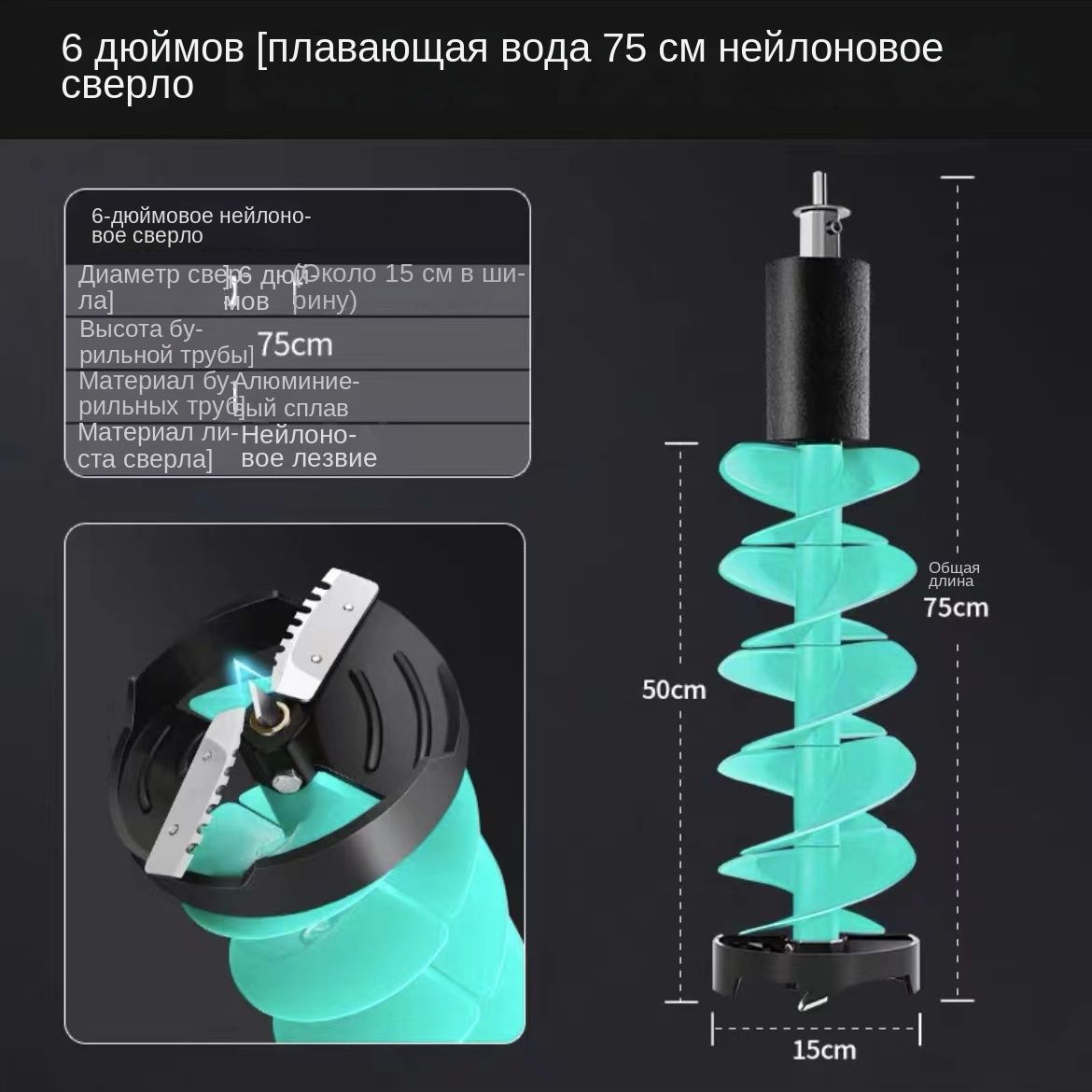 Ледобур,диаметр:150мм