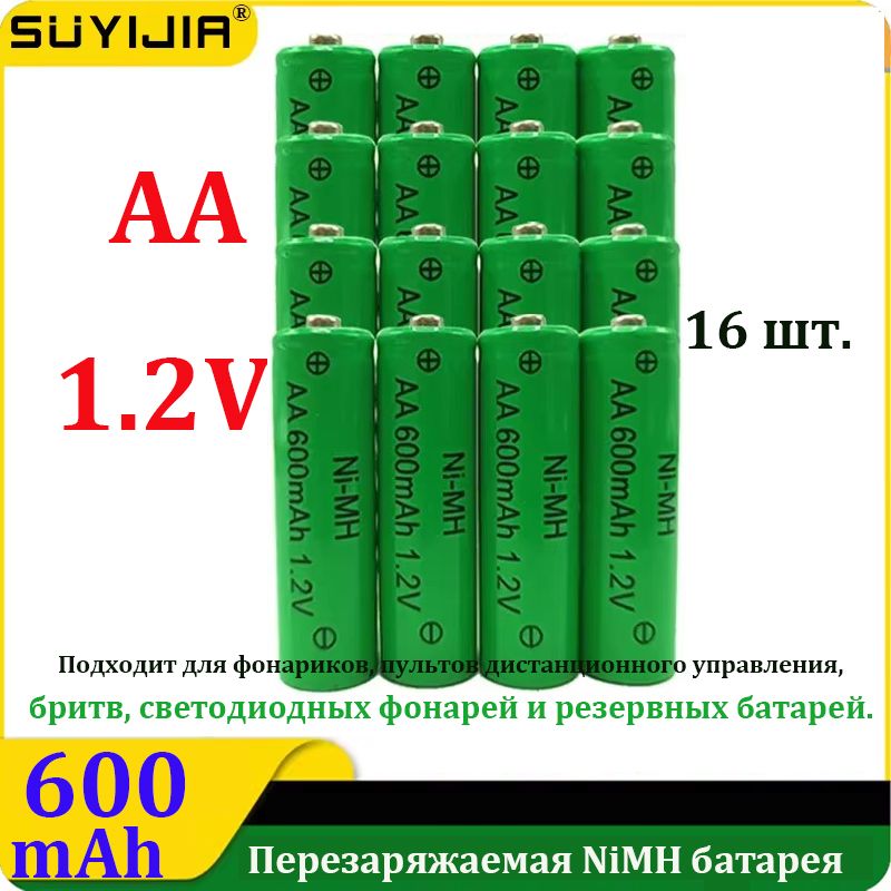 SUYIJIA1,2В600мАчаккумуляторааNiMHаккумуляторнаябатарея,подходитдлякамер,микрофонов,фонариков,пультовдистанционногоуправления,MP3MP4плееров,электробритв