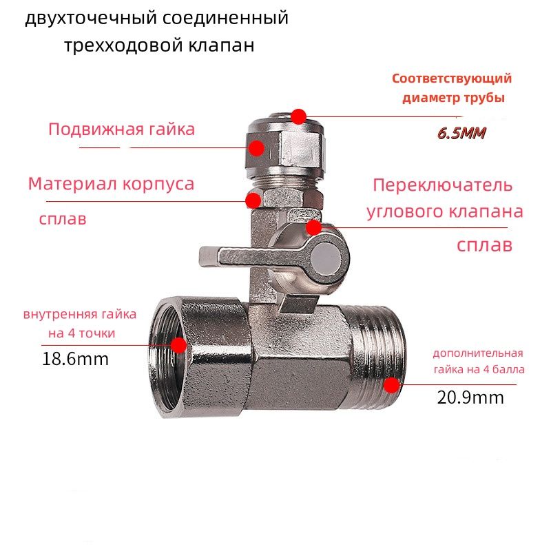 Тройник для фильтра воды; тройник для подключения фильтра 1/4 на 1/2 дюймаТип гайки