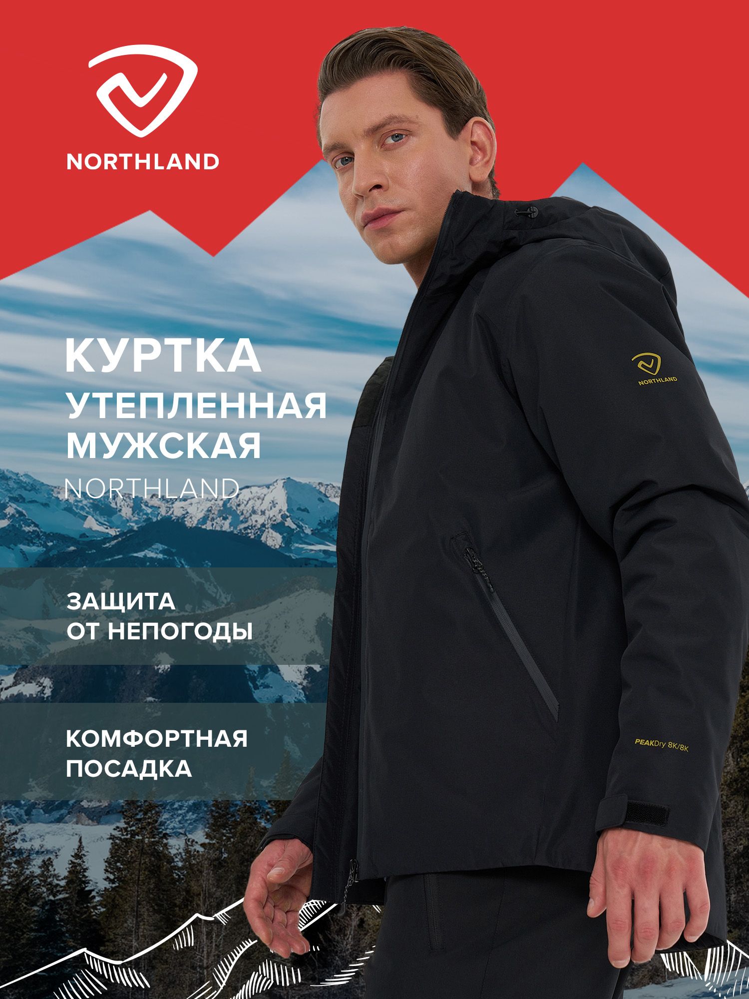 Куртка Northland купить на OZON по низкой цене (1646957572)