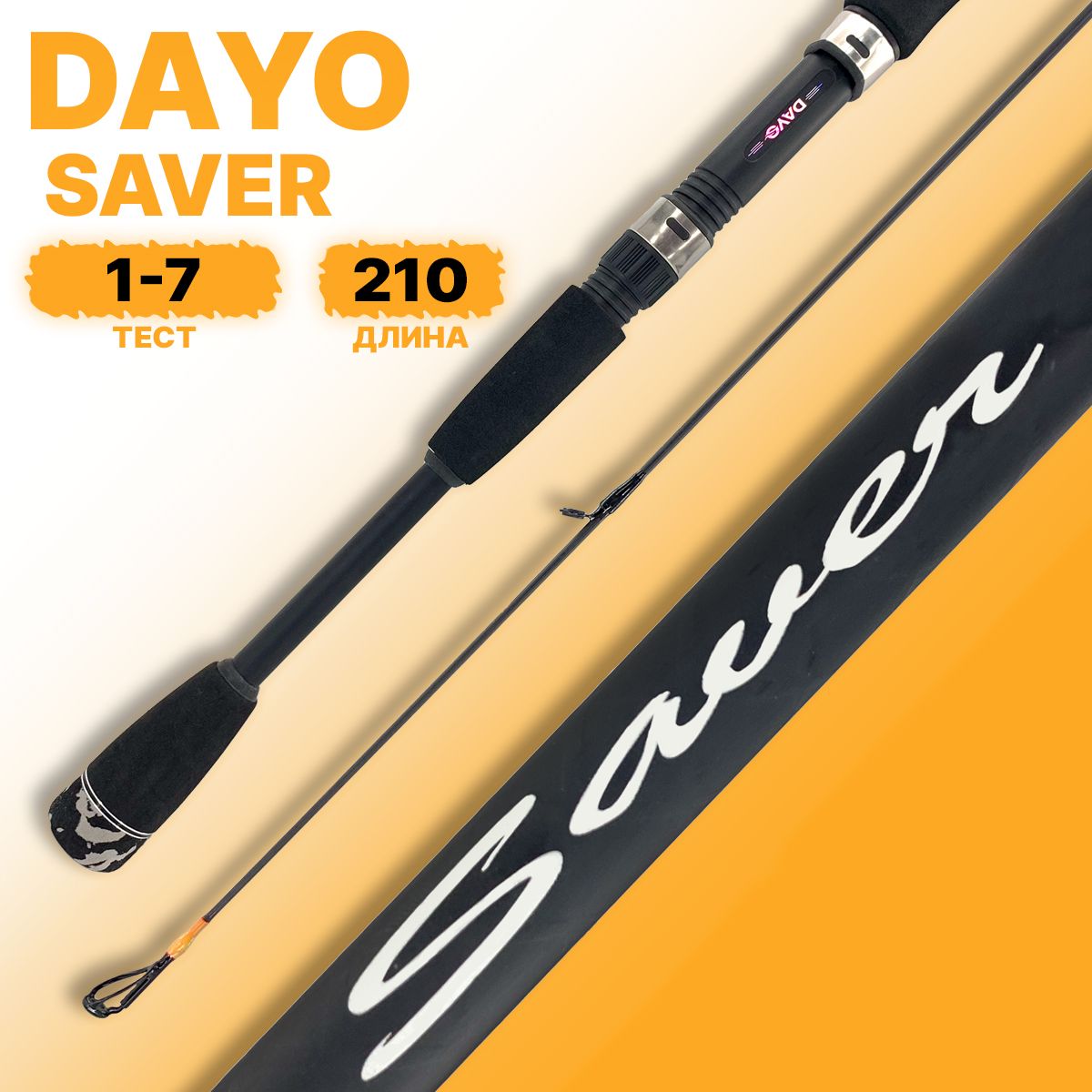 Спиннинг DAYO SAVER 2.1м 1-7г