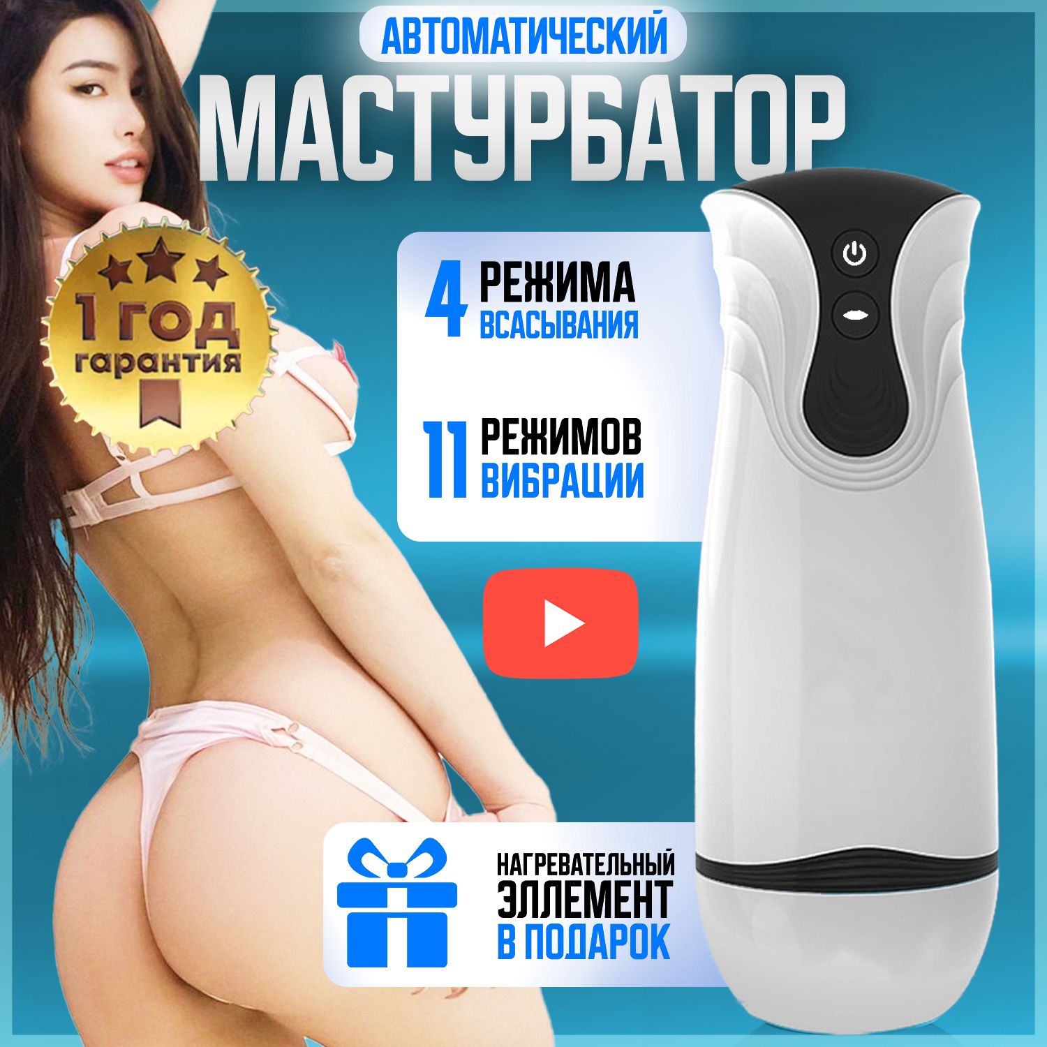 Мастурбатор мужской автоматический вакуумный купить на OZON по низкой цене (1037246972)