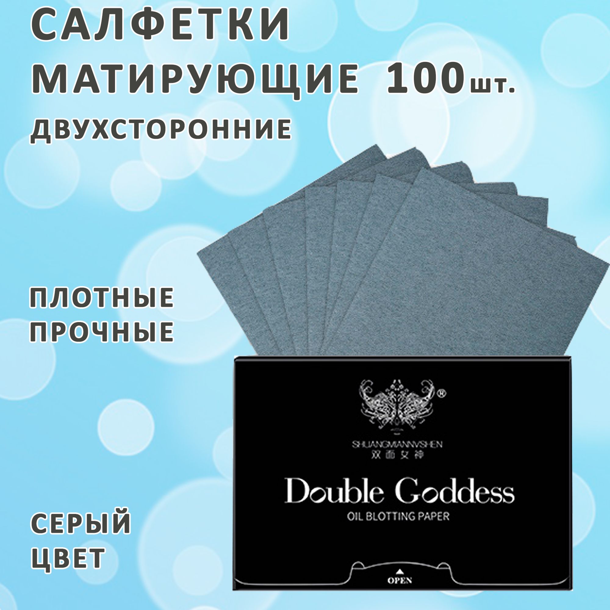 Матирующие салфетки для...