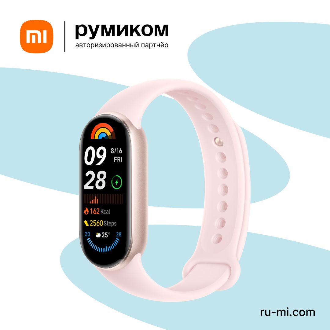 Фитнес-браслет Xiaomi Smart Band 9, розовый