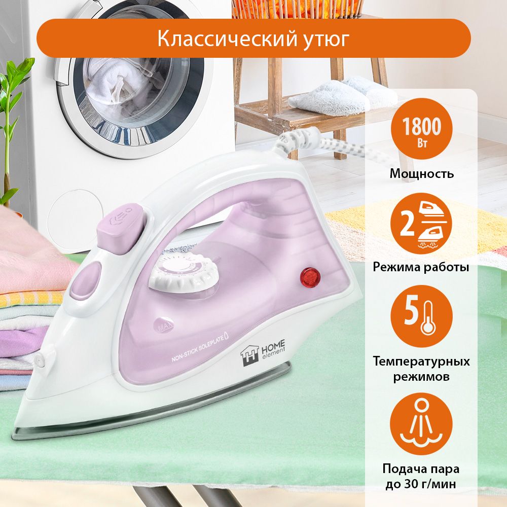 Утюг для одежды HOME ELEMENT HE-IR216 1800Вт, розовый опал