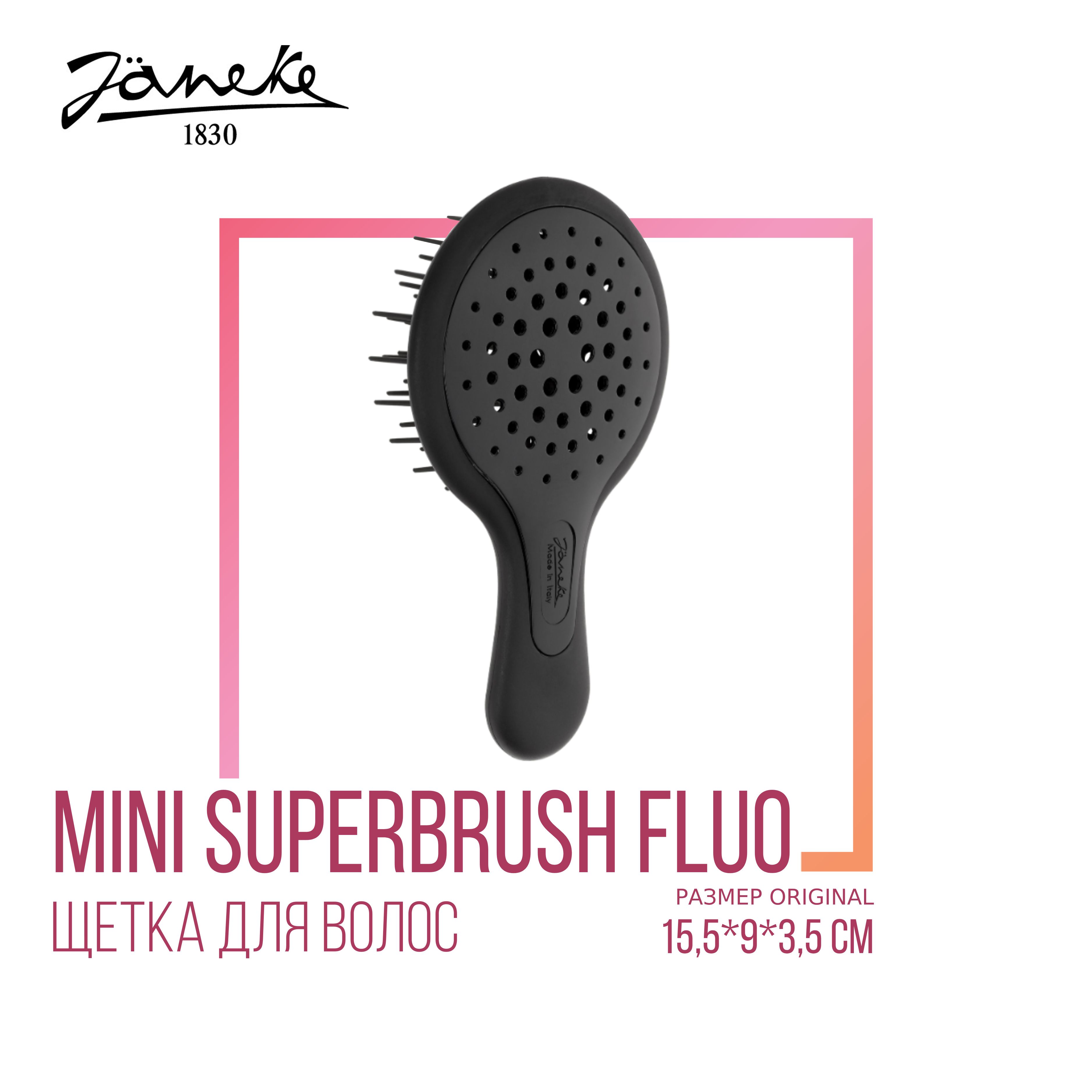 JANEKE Mini Superbrush Щетка для волос