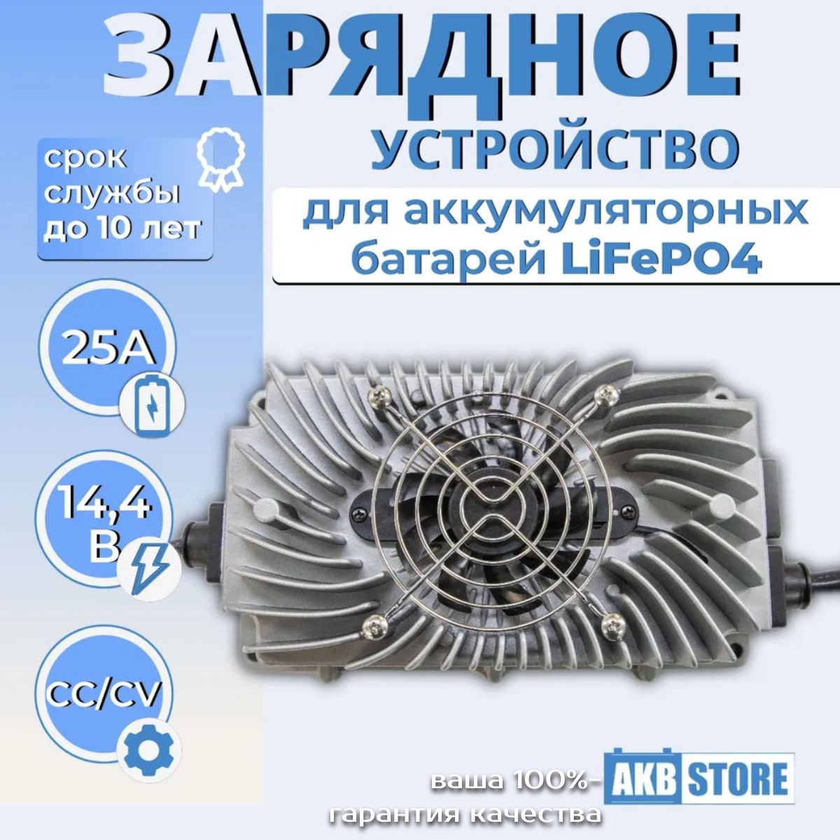 Влагозащищенноезарядноеустройство12В25А(4SLiFePO4,IP67)YX-600WP-12