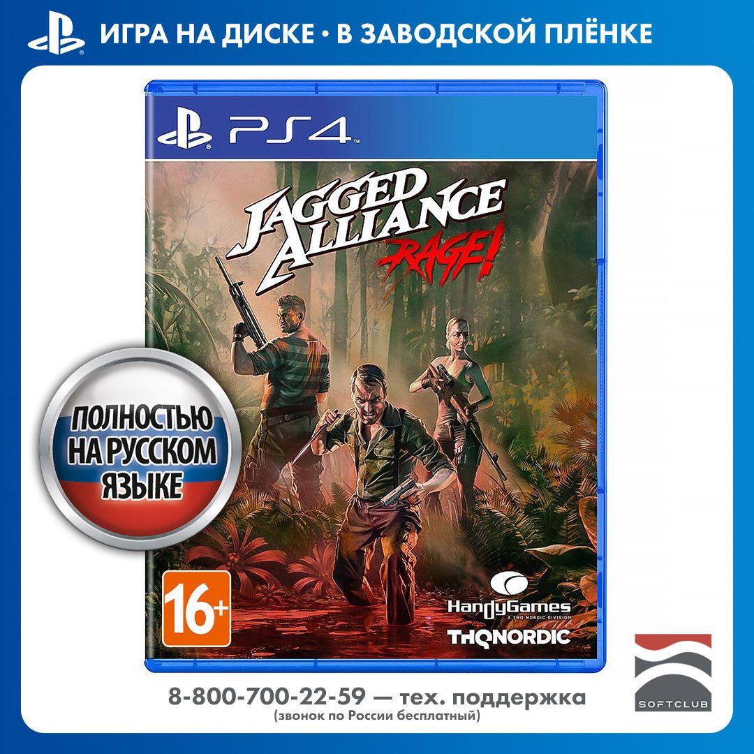 Игра Jagged Alliance: Rage! (PlayStation 4, PlayStation 5, Русская версия)