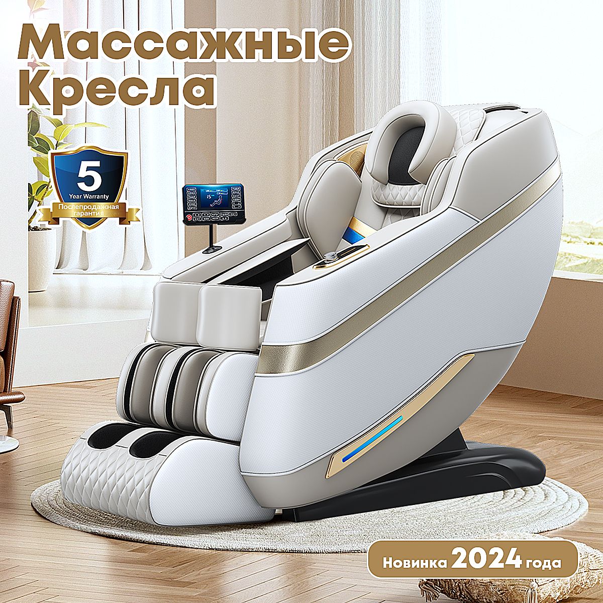 Массажное кресло 106-M, режим нулевой гравитации, подушка безопасности для всего тела, 5 режимов регулировки, кожа премиум-класса купить на OZON по низкой цене (1729233872)