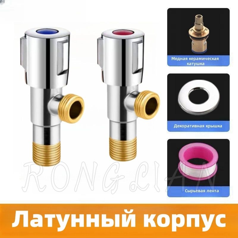 Крансмесителяшаровый1/2"х1/2"угловой