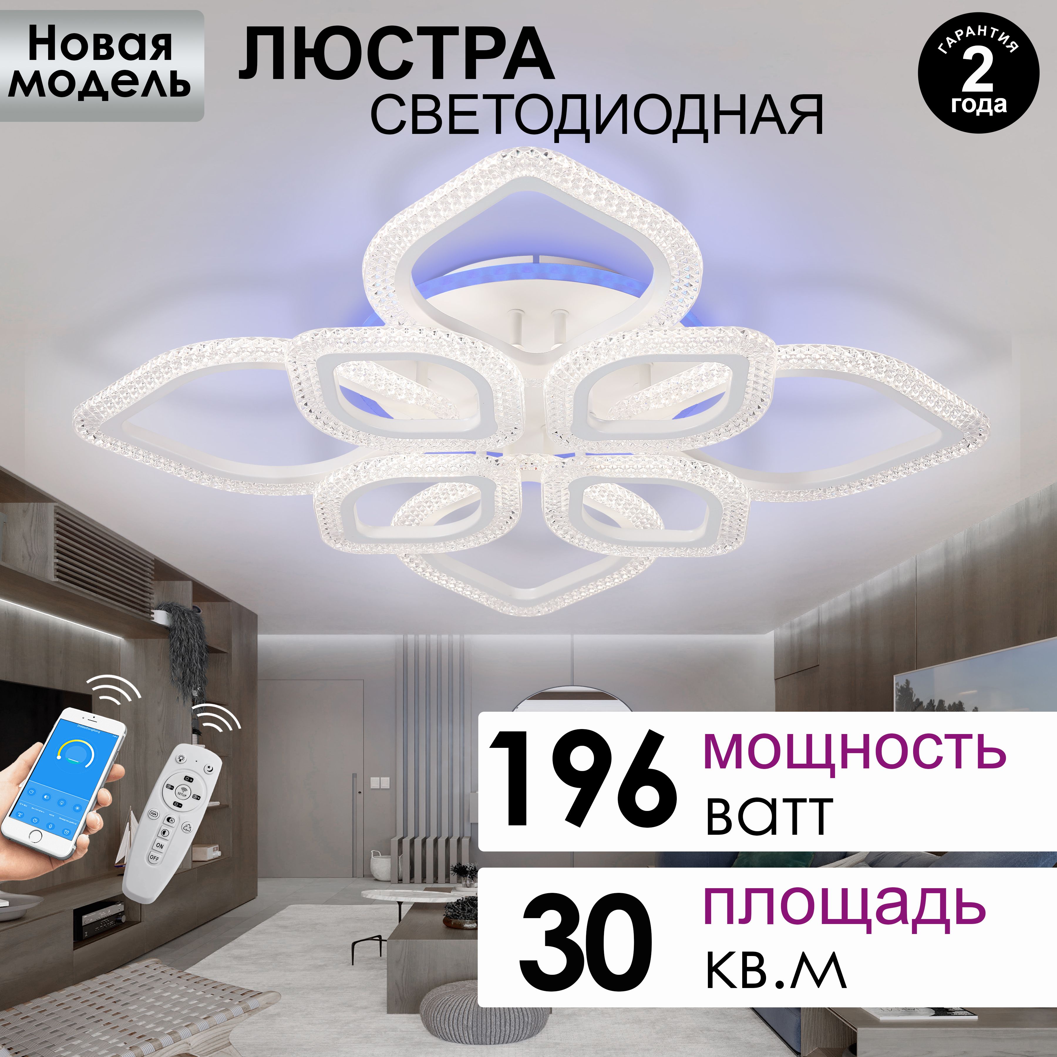 AINE LIGHT Люстра потолочная, LED, 196 Вт