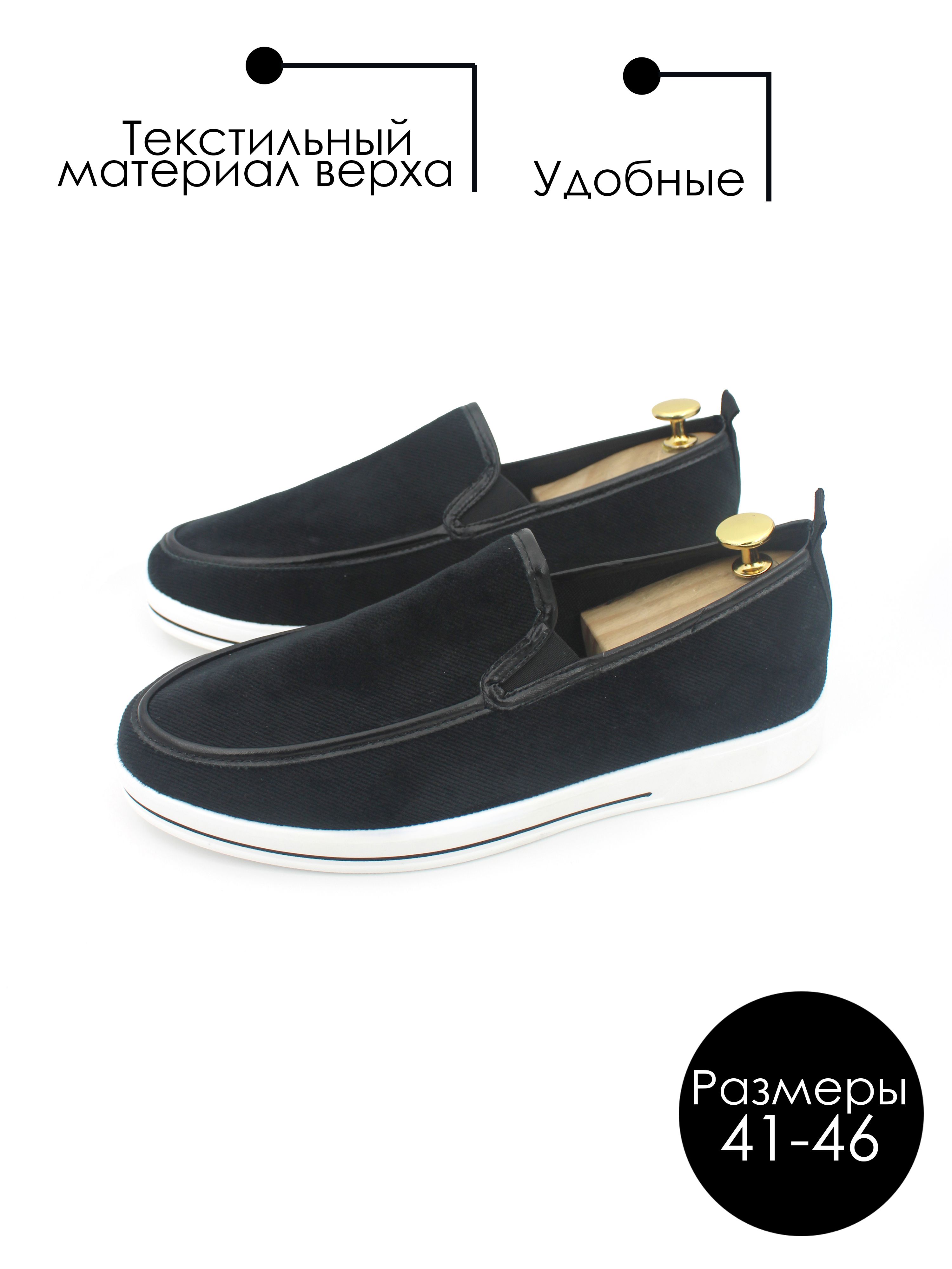 МокасиныUltimateshop