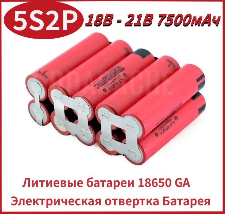 Литий-ионнаябатарея5S2P21V7000mAh