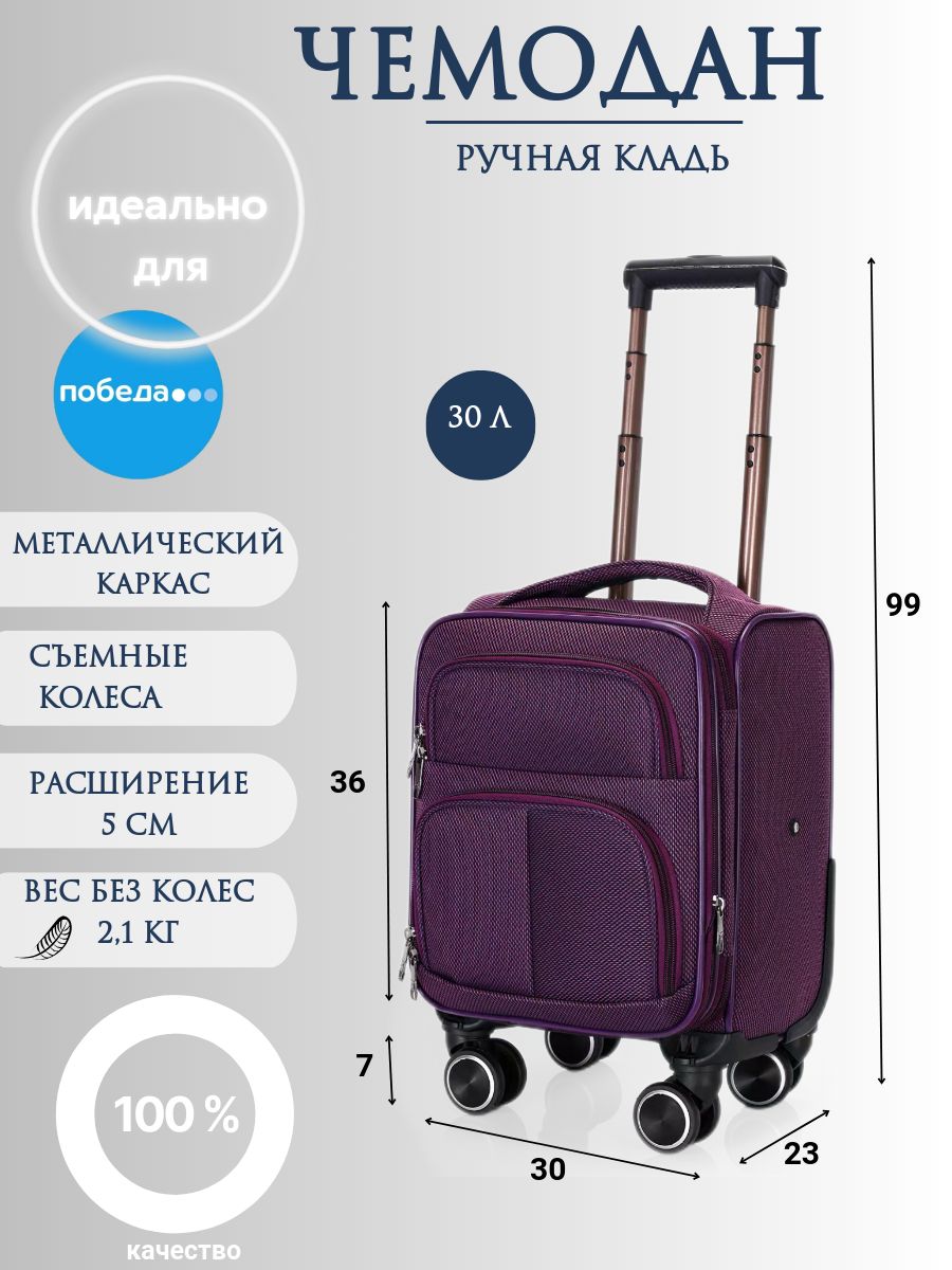 Possess Чемодан Текстиль 36 см 30 л